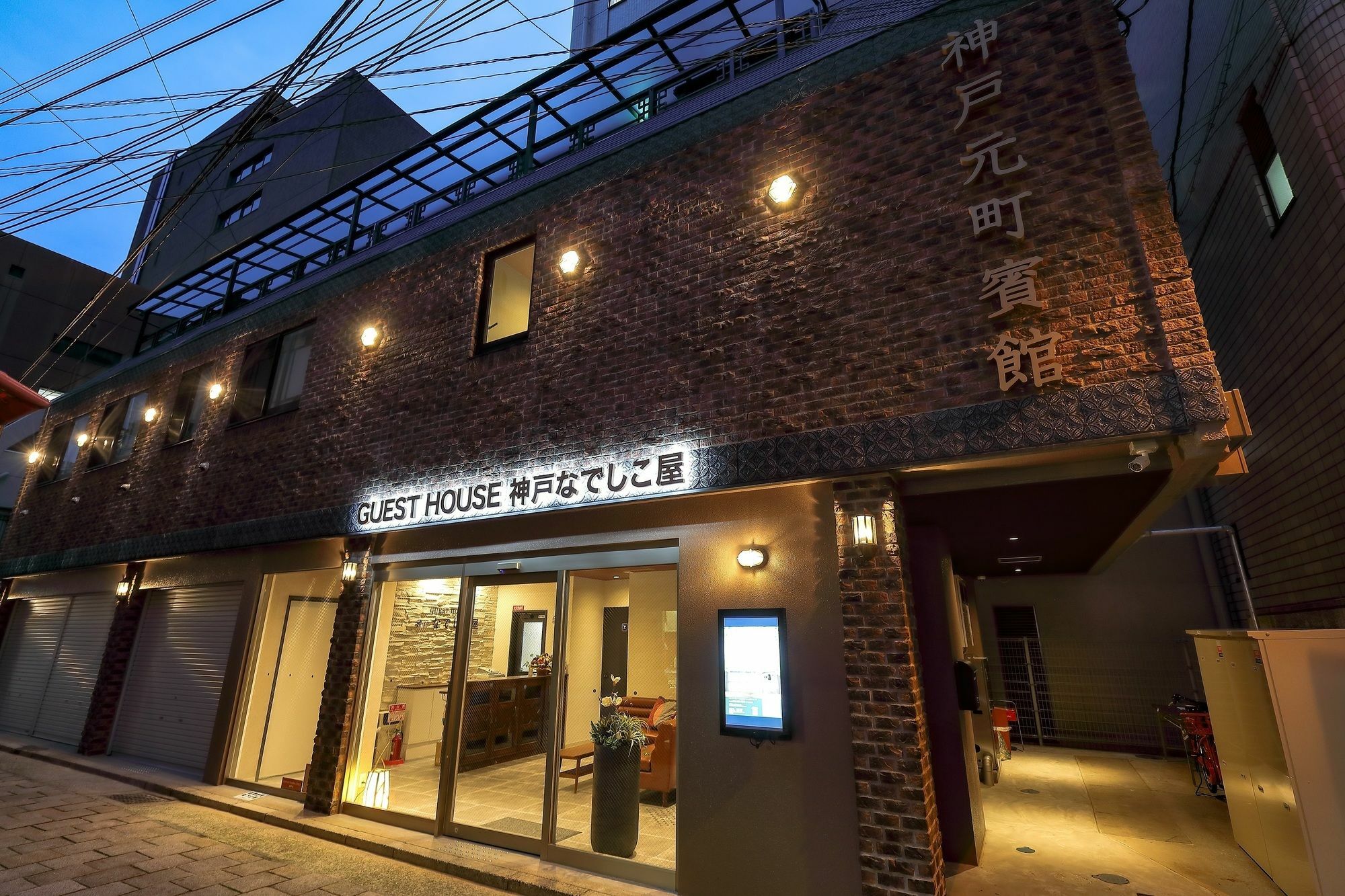 Guesthouse Kobe Nadeshikoya Экстерьер фото